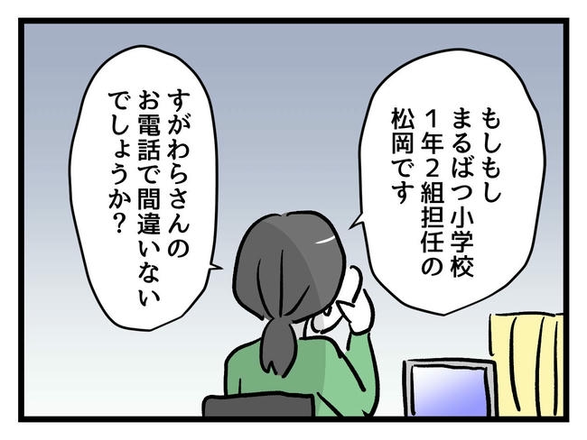 神谷もち／私はモンペじゃありません