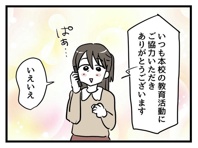 神谷もち／私はモンペじゃありません