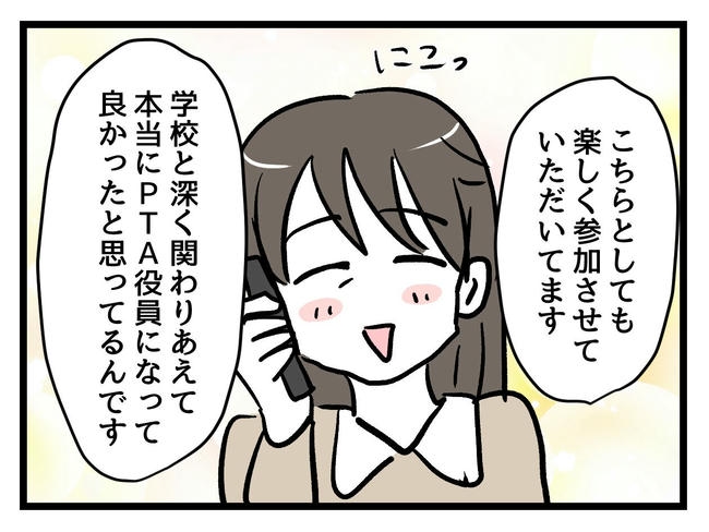 神谷もち／私はモンペじゃありません