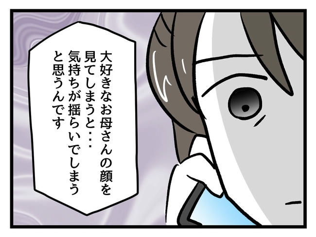 神谷もち／私はモンペじゃありません