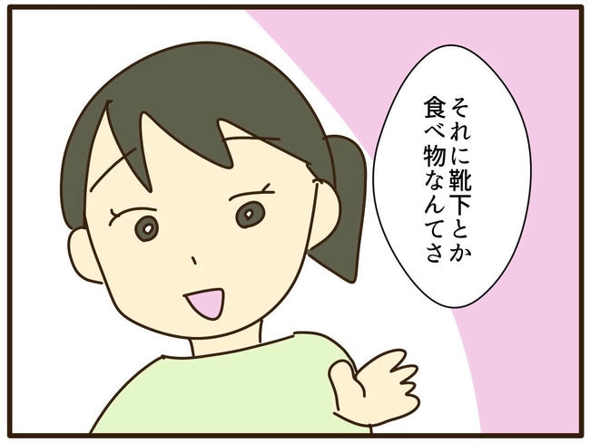 実母の浪費が怖すぎる/山野しらす