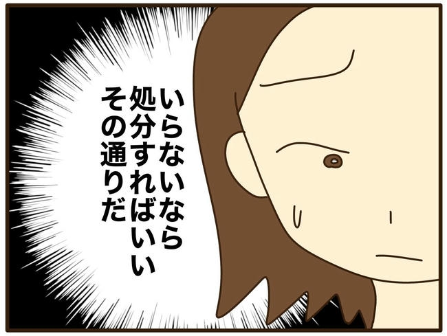 実母の浪費が怖すぎる/山野しらす