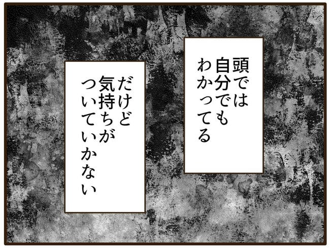 実母の浪費が怖すぎる/山野しらす