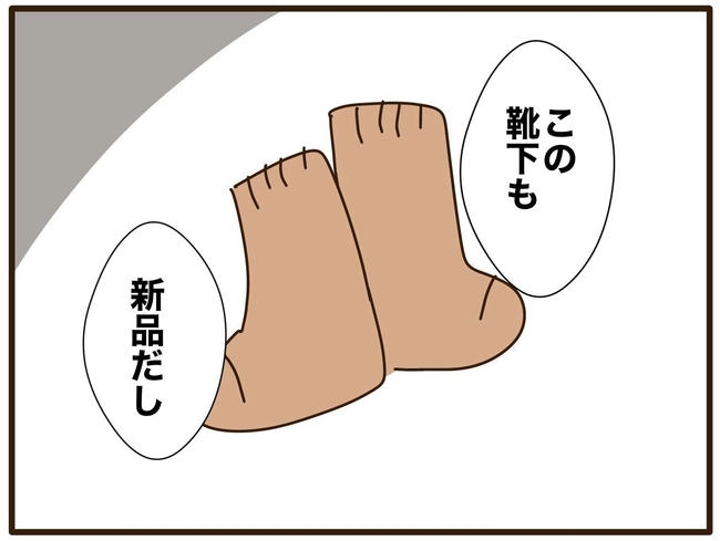 実母の浪費が怖すぎる/山野しらす