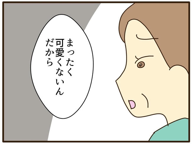 実母の浪費が怖すぎる／山野しらす