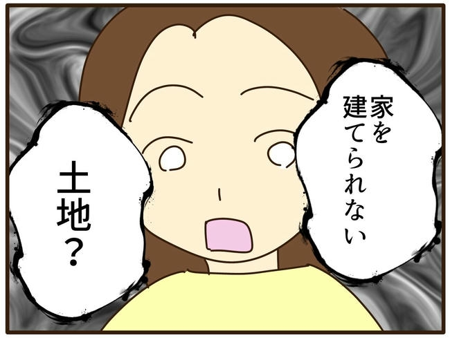 実母の浪費が怖すぎる/山野しらす