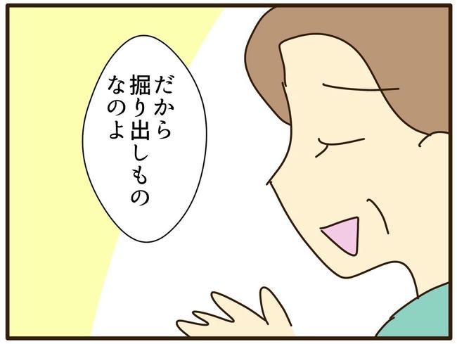 実母の浪費が怖すぎる/山野しらす