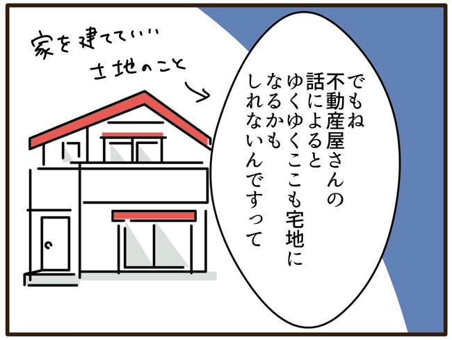 実母の浪費が怖すぎる/山野しらす