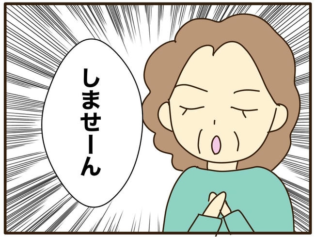 実母の浪費が怖すぎる/山野しらす