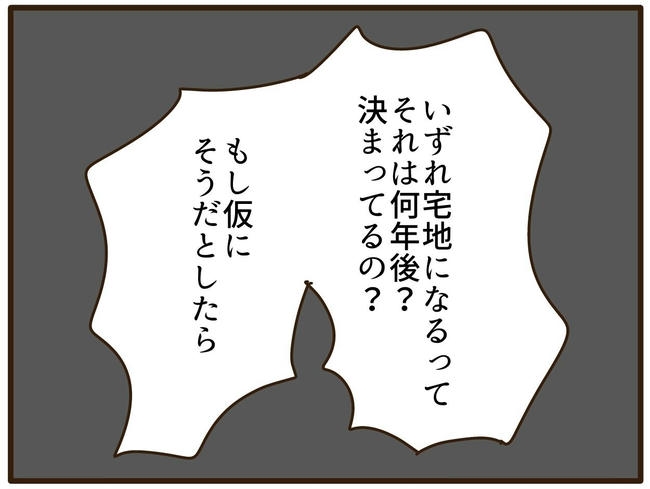 実母の浪費が怖すぎる/山野しらす