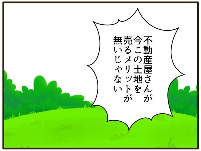 実母の浪費が怖すぎる/山野しらす