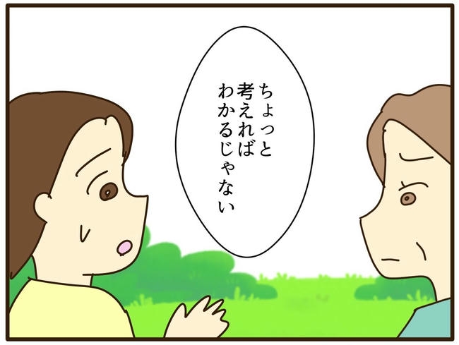 実母の浪費が怖すぎる/山野しらす