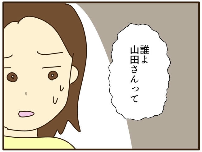 実母の浪費が怖すぎる/山野しらす