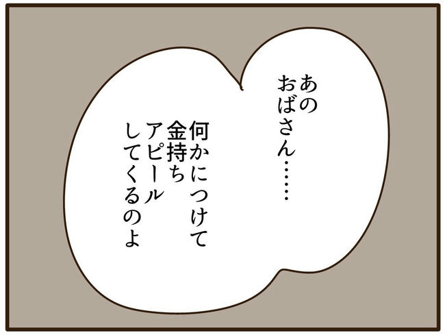 実母の浪費が怖すぎる/山野しらす