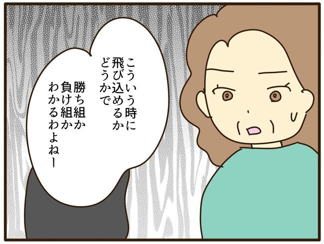 実母の浪費が怖すぎる/山野しらす