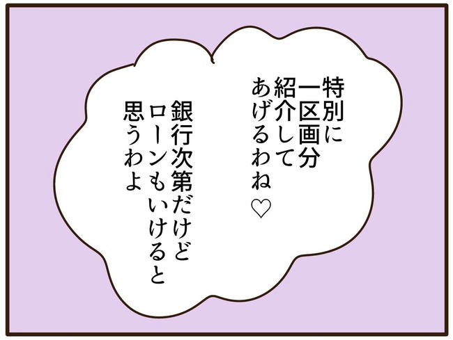 実母の浪費が怖すぎる/山野しらす
