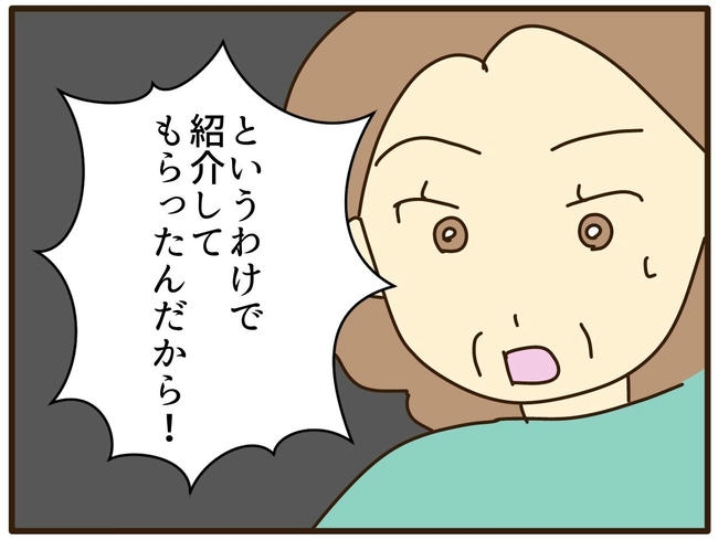 実母の浪費が怖すぎる/山野しらす