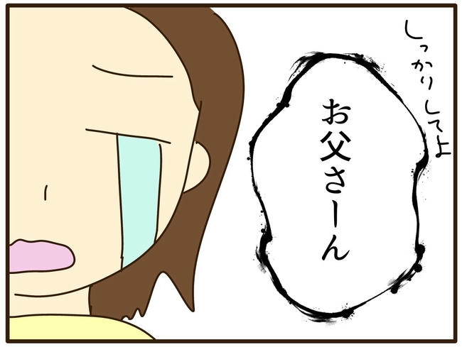 実母の浪費が怖すぎる／山野しらす