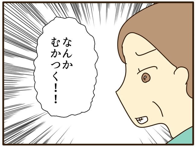 実母の浪費が怖すぎる／山野しらす