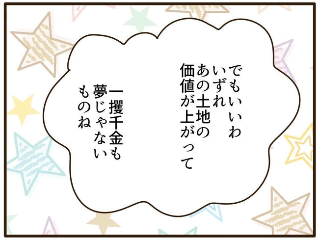 実母の浪費が怖すぎる／山野しらす