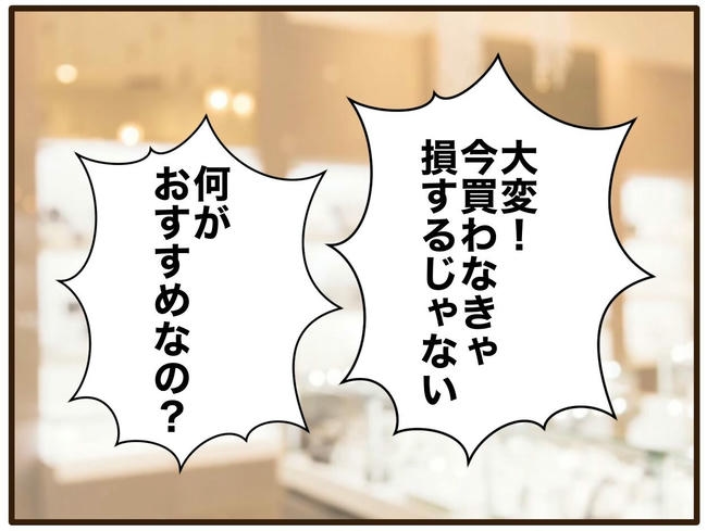 実母の浪費が怖すぎる／山野しらす