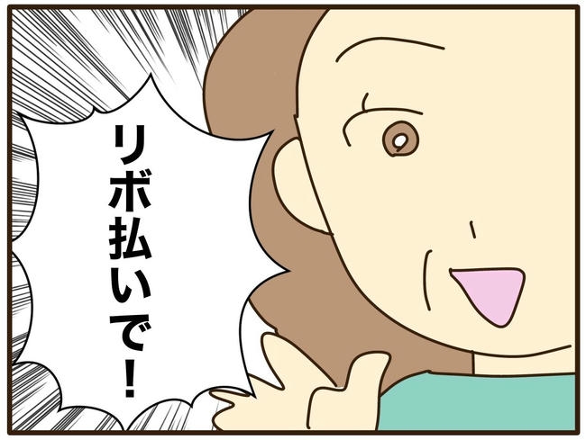 実母の浪費が怖すぎる／山野しらす