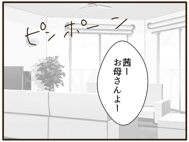 実母の浪費が怖すぎる/山野しらす