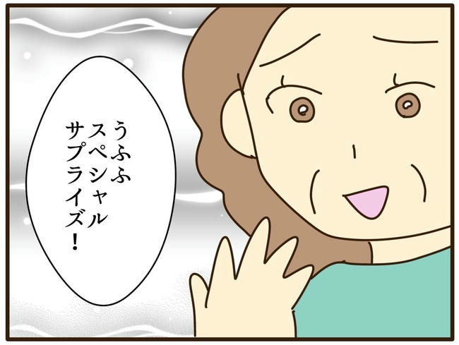 実母の浪費が怖すぎる/山野しらす