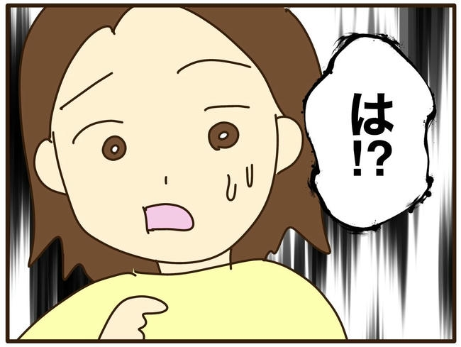 実母の浪費が怖すぎる/山野しらす