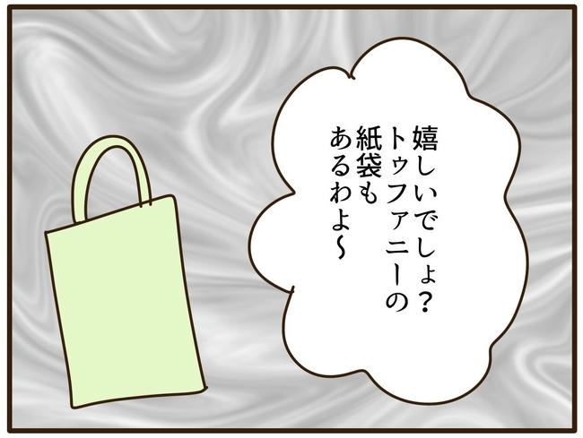 実母の浪費が怖すぎる/山野しらす