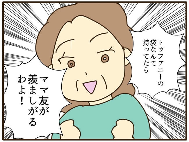 実母の浪費が怖すぎる/山野しらす