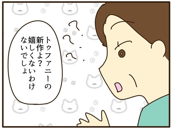 実母の浪費が怖すぎる/山野しらす