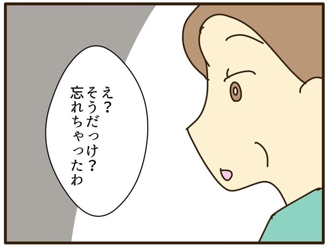 実母の浪費が怖すぎる／山野しらす