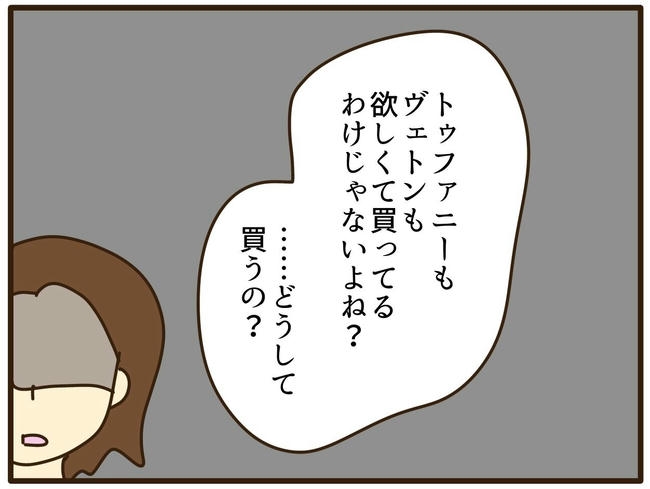 実母の浪費が怖すぎる／山野しらす