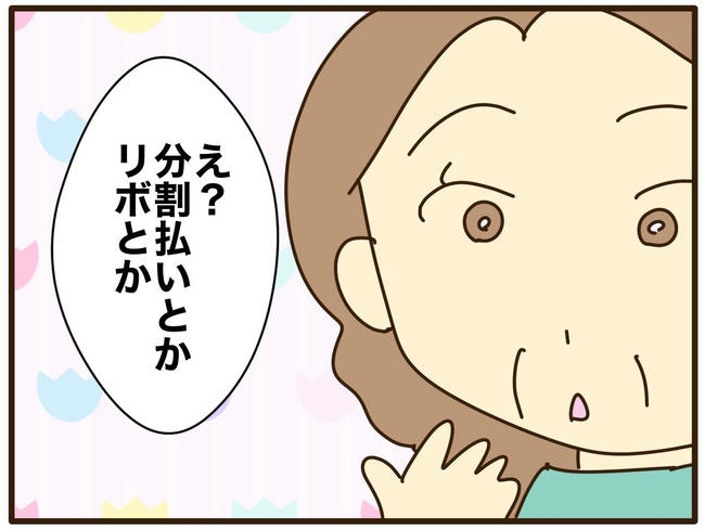 実母の浪費が怖すぎる／山野しらす