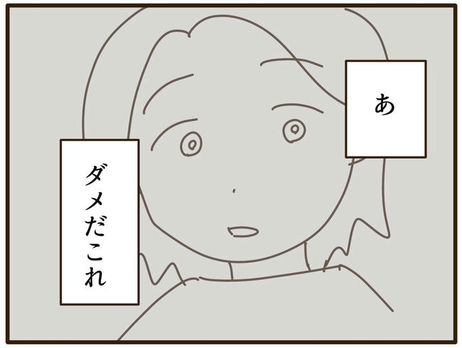 実母の浪費が怖すぎる／山野しらす