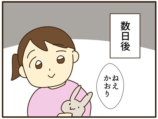 実母の浪費が怖すぎる／山野しらす