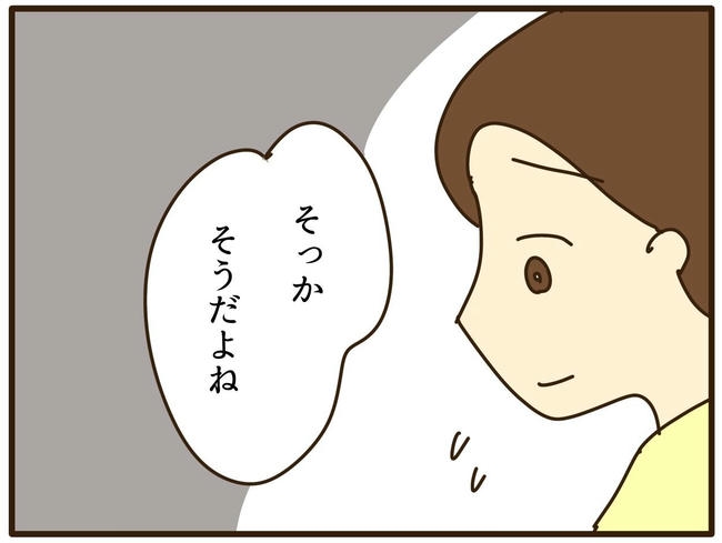 実母の浪費が怖すぎる／山野しらす