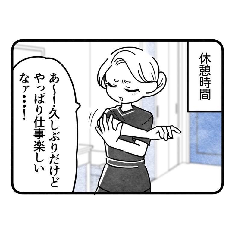 保護者支援もアンタ達の仕事でしょ？／まえだ永吉