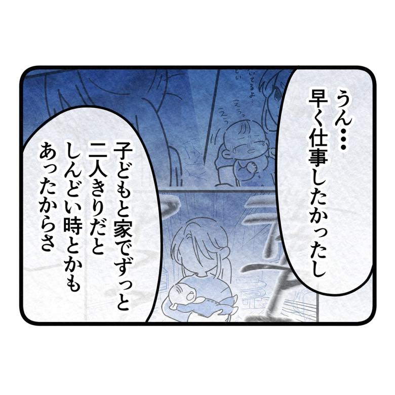保護者支援もアンタ達の仕事でしょ？／まえだ永吉