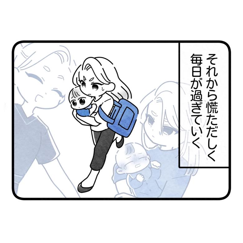 保護者支援もアンタ達の仕事でしょ？／まえだ永吉