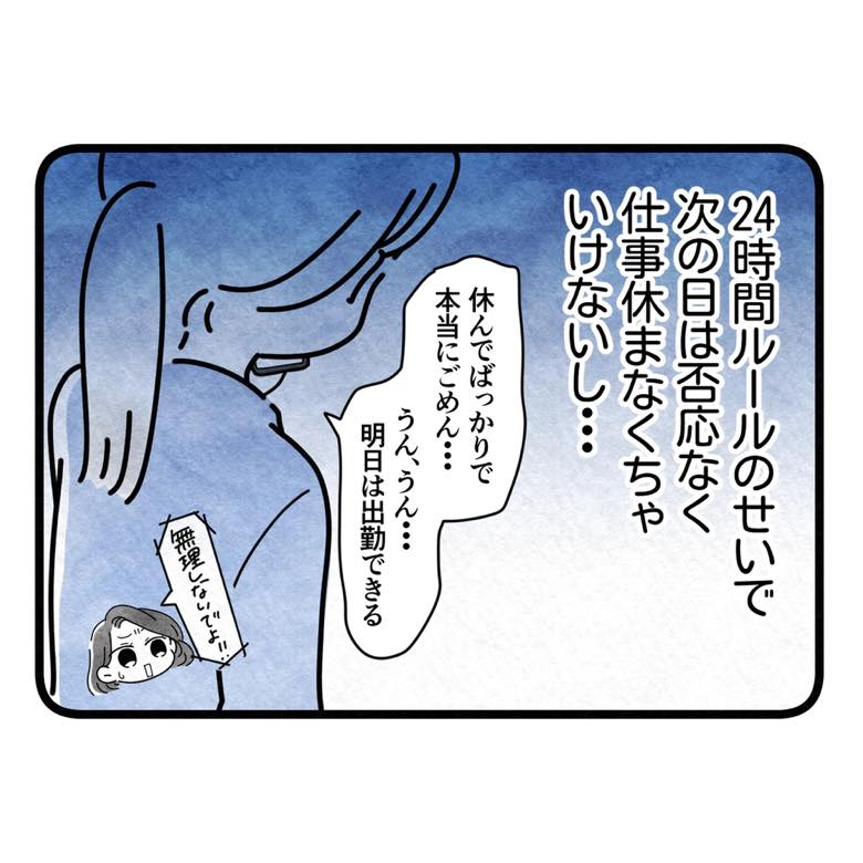 保護者支援もアンタ達の仕事でしょ？／まえだ永吉