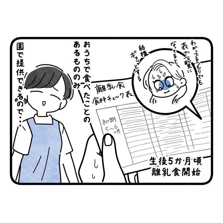 保護者支援もアンタ達の仕事でしょ？／まえだ永吉