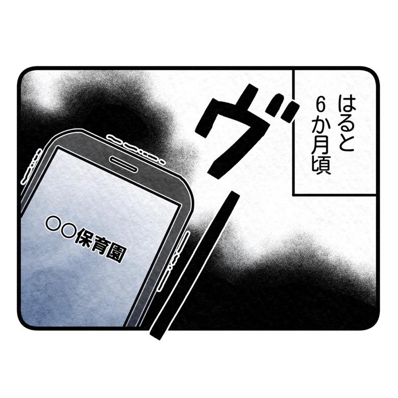 保護者支援もアンタ達の仕事でしょ？／まえだ永吉