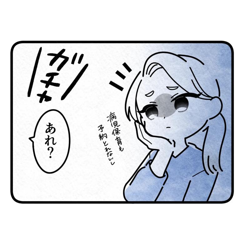 保護者支援もアンタ達の仕事でしょ？／まえだ永吉