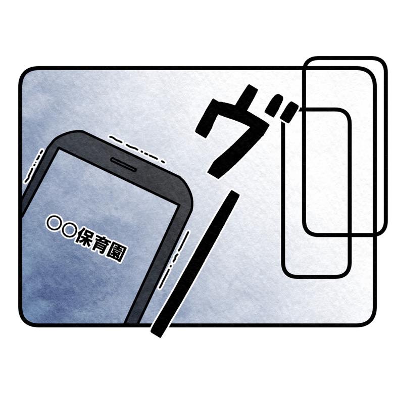 保護者支援もアンタ達の仕事でしょ？／まえだ永吉