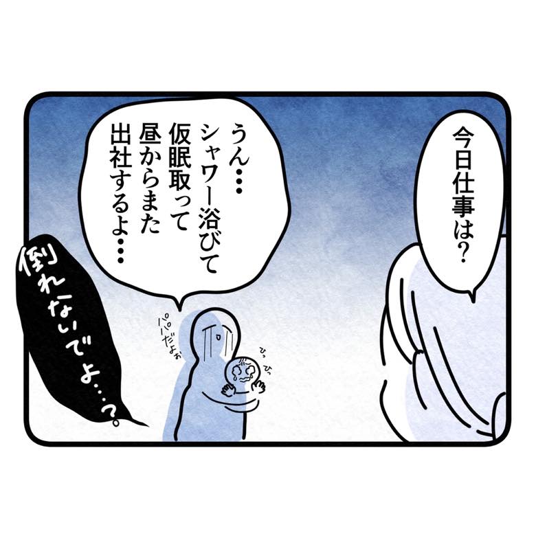 保護者支援もアンタ達の仕事でしょ？／まえだ永吉