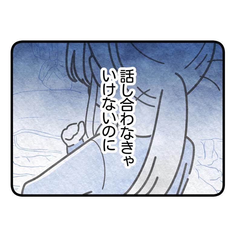 保護者支援もアンタ達の仕事でしょ？／まえだ永吉