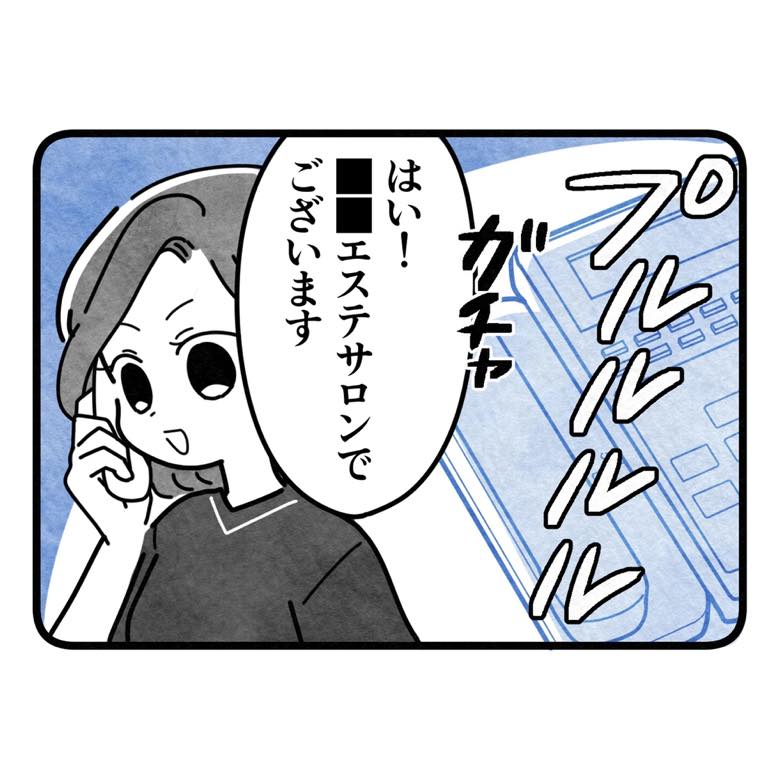 保護者支援もアンタ達の仕事でしょ？／まえだ永吉