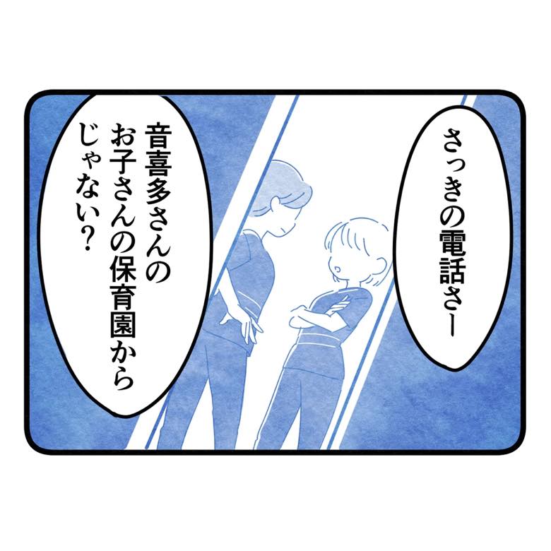 保護者支援もアンタ達の仕事でしょ？／まえだ永吉